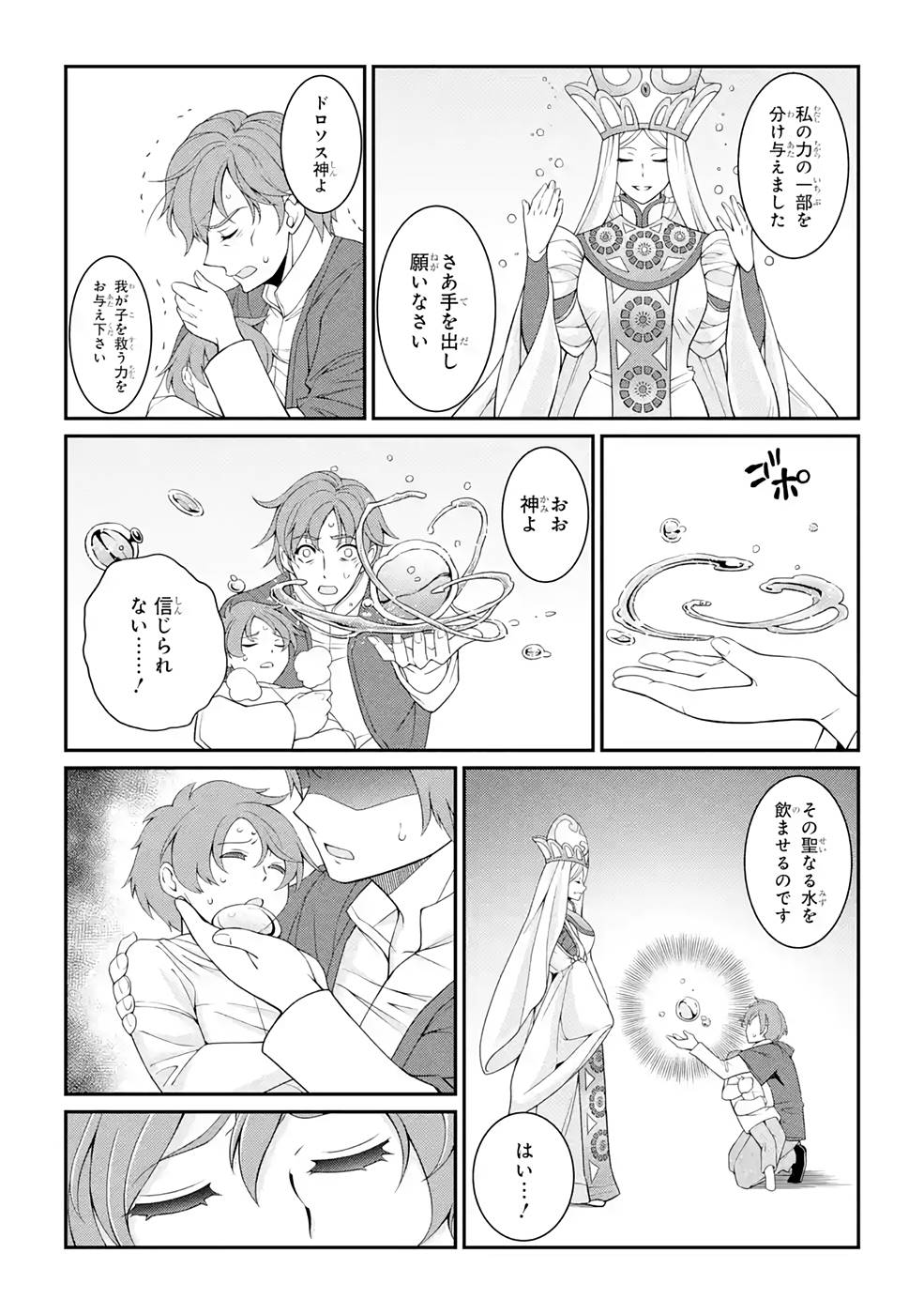 Shikkoku Tsukai no Saikyou Yuusha: Nakama Zenin ni Uragirareta node Saikyou no Mamono to Kumimasu Chap 44 - Next Chap 45