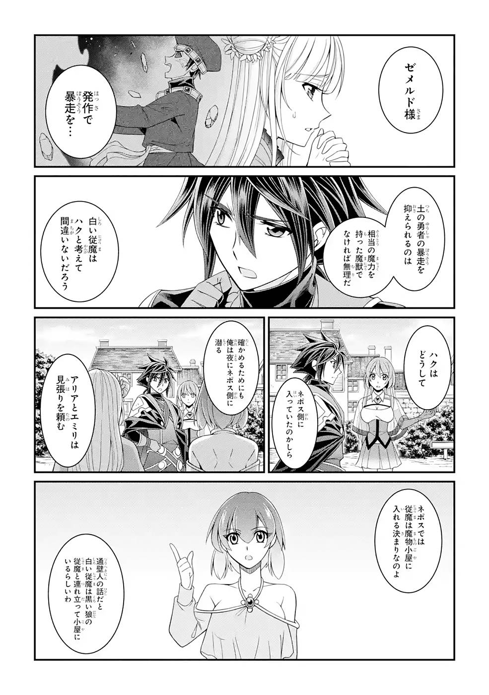 Shikkoku Tsukai no Saikyou Yuusha: Nakama Zenin ni Uragirareta node Saikyou no Mamono to Kumimasu Chap 44 - Next Chap 45