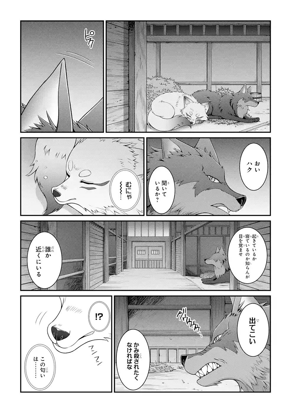 Shikkoku Tsukai no Saikyou Yuusha: Nakama Zenin ni Uragirareta node Saikyou no Mamono to Kumimasu Chap 44 - Next Chap 45