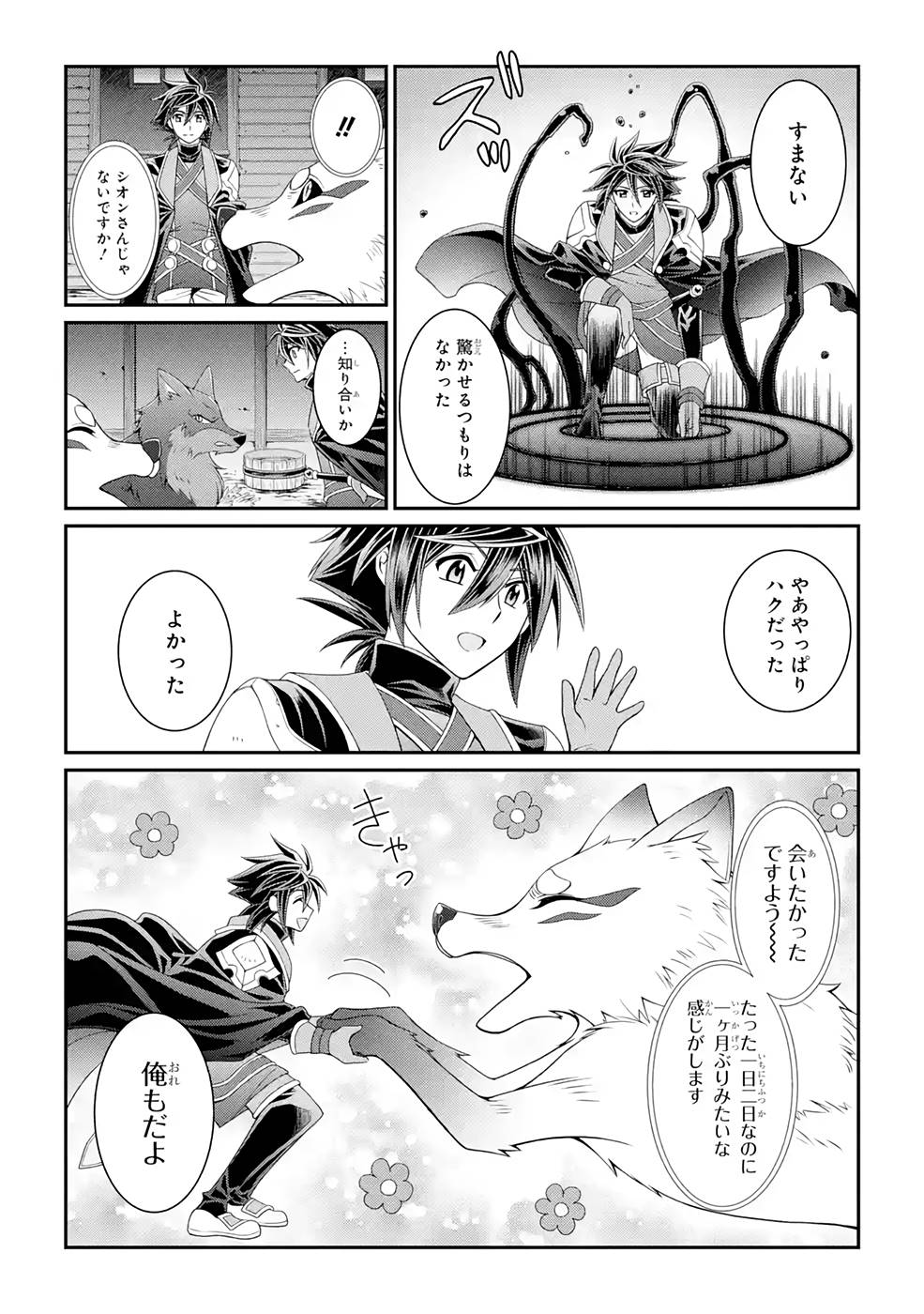 Shikkoku Tsukai no Saikyou Yuusha: Nakama Zenin ni Uragirareta node Saikyou no Mamono to Kumimasu Chap 44 - Next Chap 45