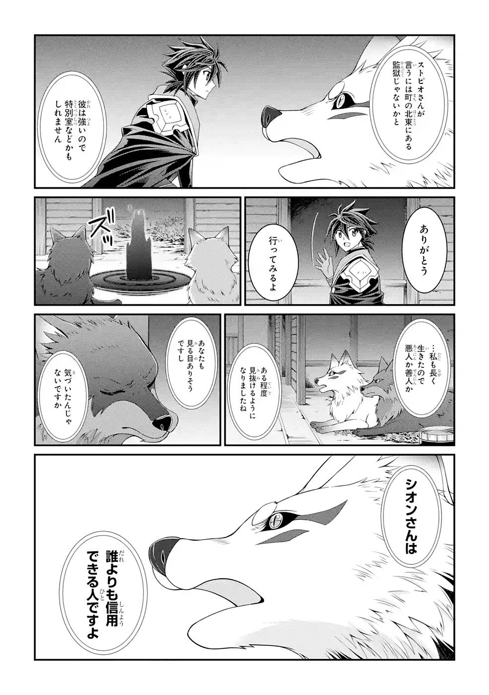 Shikkoku Tsukai no Saikyou Yuusha: Nakama Zenin ni Uragirareta node Saikyou no Mamono to Kumimasu Chap 44 - Next Chap 45
