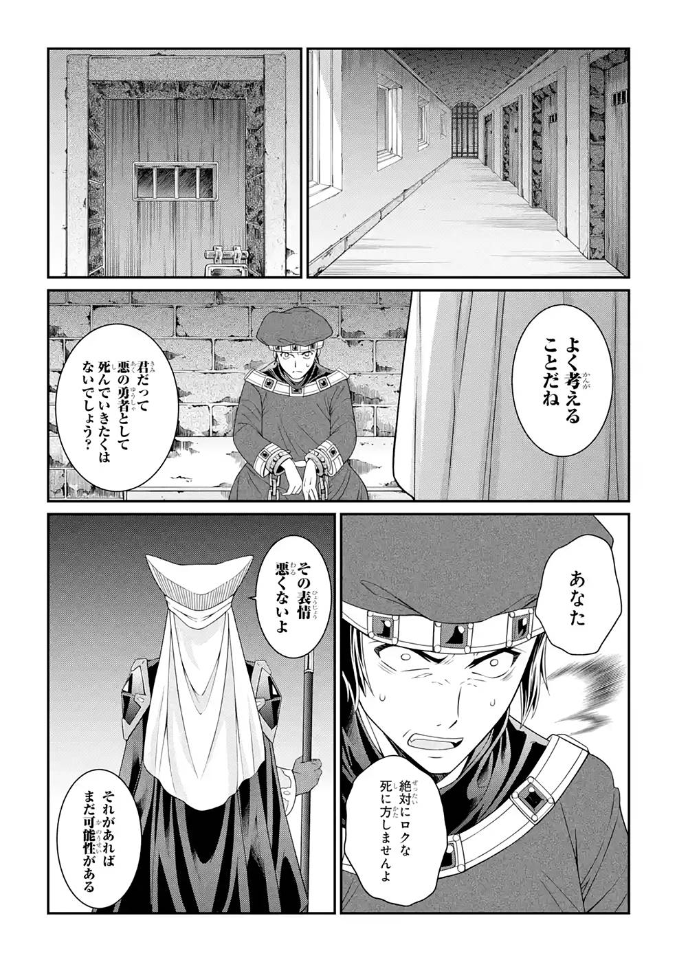 Shikkoku Tsukai no Saikyou Yuusha: Nakama Zenin ni Uragirareta node Saikyou no Mamono to Kumimasu Chap 44 - Next Chap 45