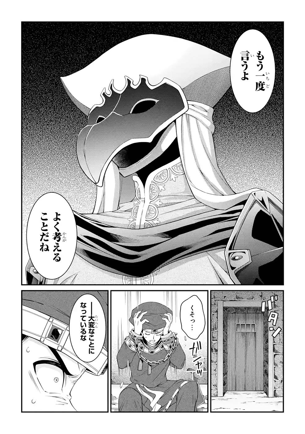 Shikkoku Tsukai no Saikyou Yuusha: Nakama Zenin ni Uragirareta node Saikyou no Mamono to Kumimasu Chap 44 - Next Chap 45