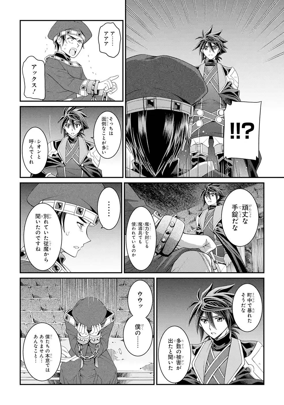 Shikkoku Tsukai no Saikyou Yuusha: Nakama Zenin ni Uragirareta node Saikyou no Mamono to Kumimasu Chap 44 - Next Chap 45