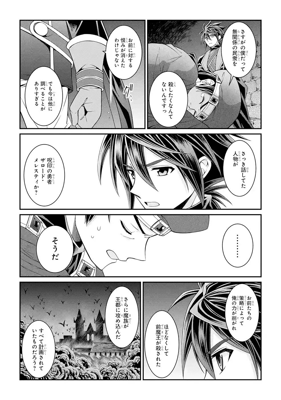 Shikkoku Tsukai no Saikyou Yuusha: Nakama Zenin ni Uragirareta node Saikyou no Mamono to Kumimasu Chap 44 - Next Chap 45