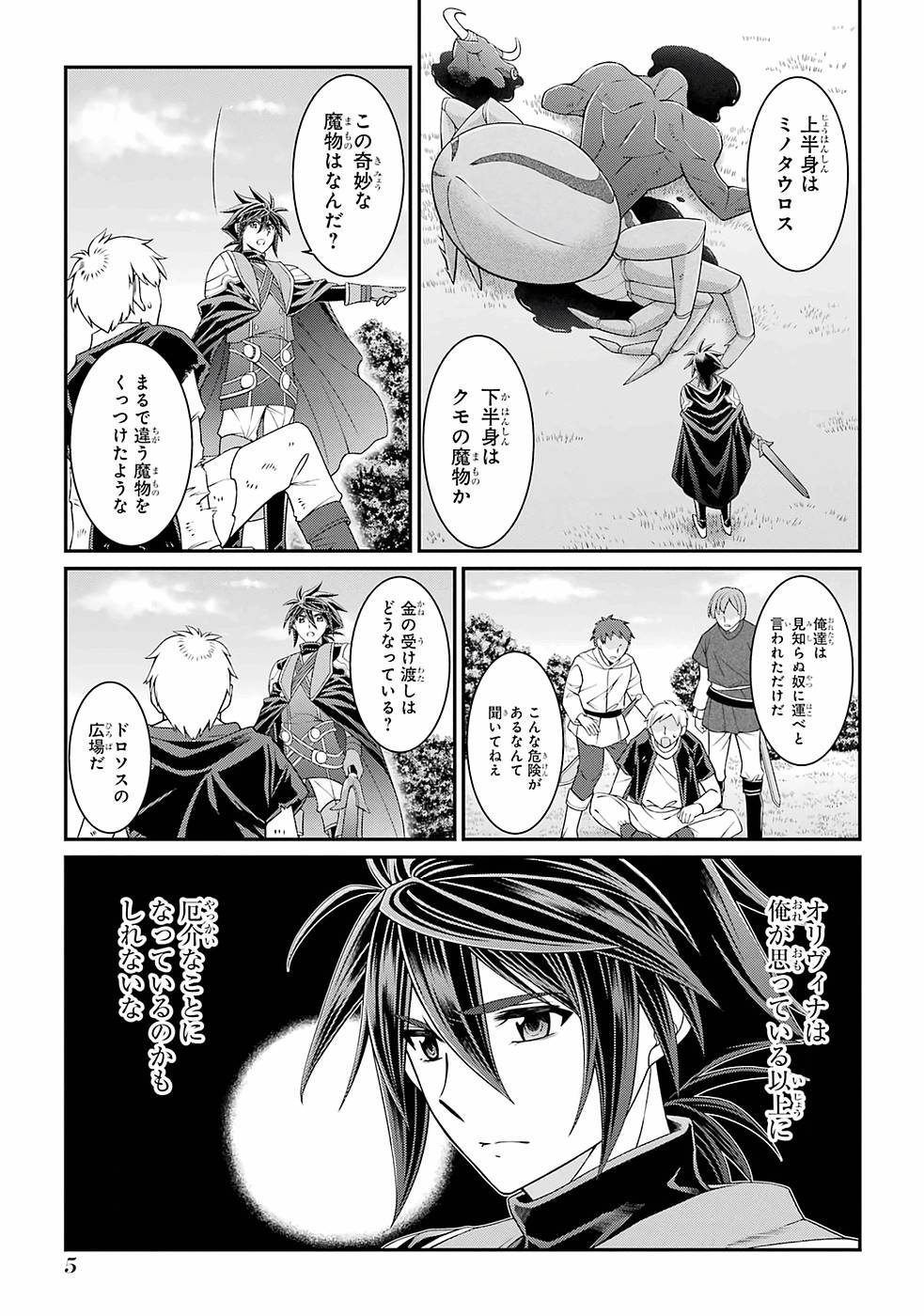 Shikkoku Tsukai no Saikyou Yuusha: Nakama Zenin ni Uragirareta node Saikyou no Mamono to Kumimasu Chap 44 - Next Chap 45