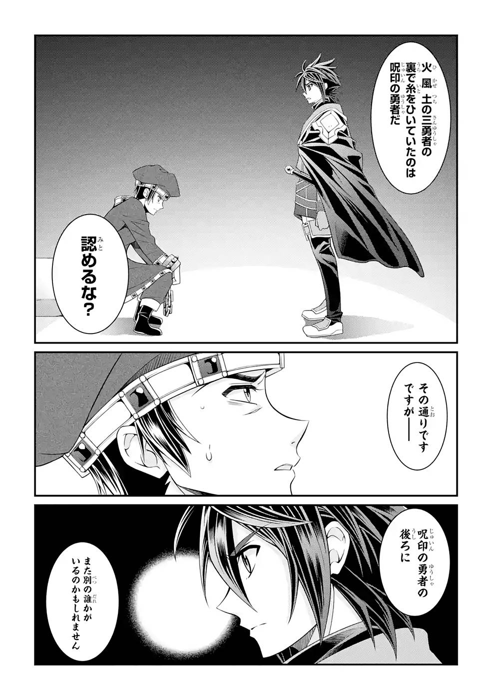 Shikkoku Tsukai no Saikyou Yuusha: Nakama Zenin ni Uragirareta node Saikyou no Mamono to Kumimasu Chap 44 - Next Chap 45