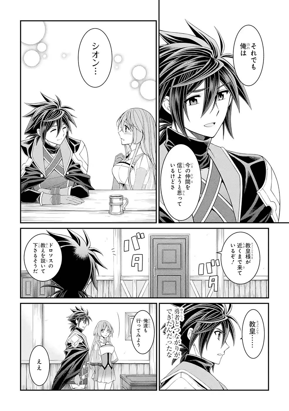 Shikkoku Tsukai no Saikyou Yuusha: Nakama Zenin ni Uragirareta node Saikyou no Mamono to Kumimasu Chap 44 - Next Chap 45