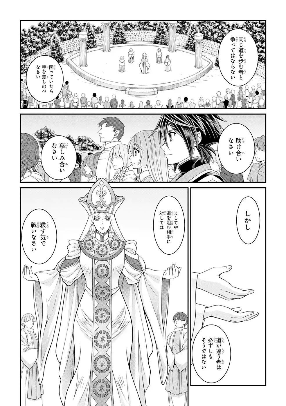 Shikkoku Tsukai no Saikyou Yuusha: Nakama Zenin ni Uragirareta node Saikyou no Mamono to Kumimasu Chap 44 - Next Chap 45