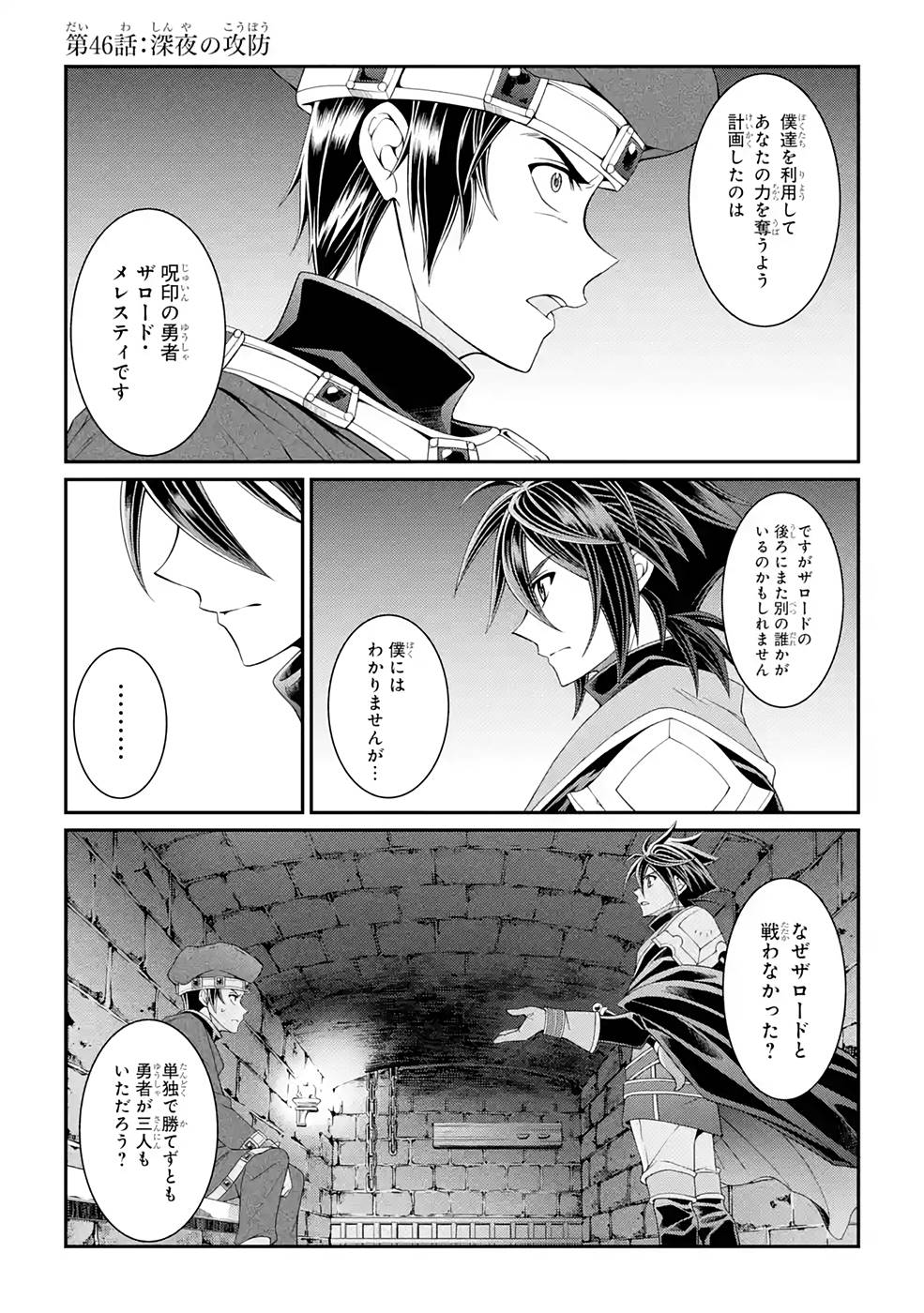 Shikkoku Tsukai no Saikyou Yuusha: Nakama Zenin ni Uragirareta node Saikyou no Mamono to Kumimasu Chap 45 - Next Chap 46