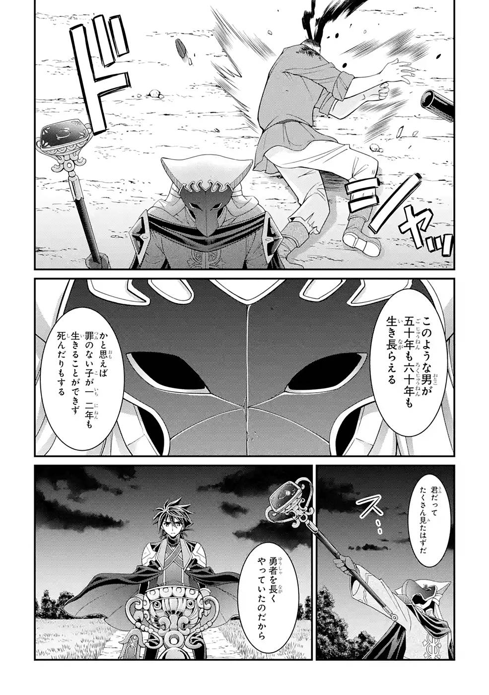 Shikkoku Tsukai no Saikyou Yuusha: Nakama Zenin ni Uragirareta node Saikyou no Mamono to Kumimasu Chap 45 - Next Chap 46