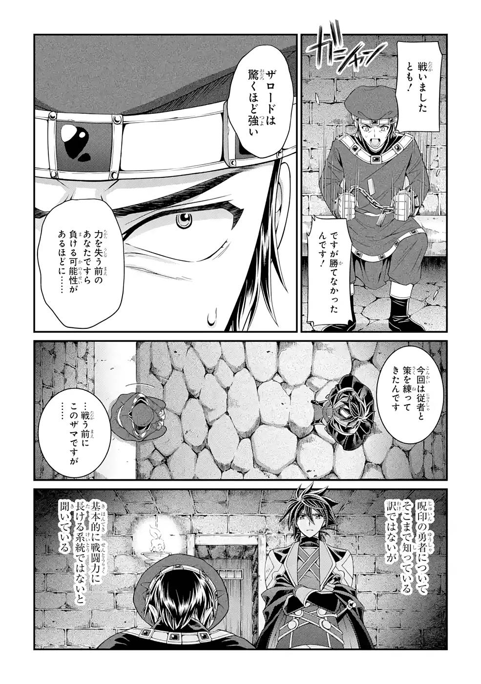 Shikkoku Tsukai no Saikyou Yuusha: Nakama Zenin ni Uragirareta node Saikyou no Mamono to Kumimasu Chap 45 - Next Chap 46