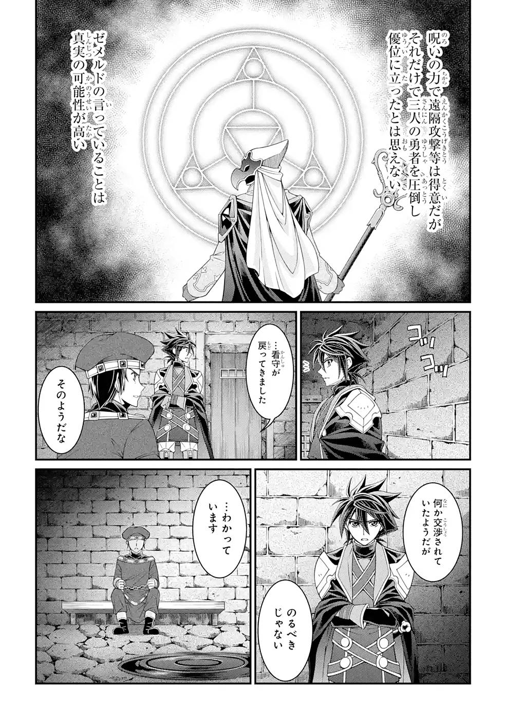 Shikkoku Tsukai no Saikyou Yuusha: Nakama Zenin ni Uragirareta node Saikyou no Mamono to Kumimasu Chap 45 - Next Chap 46