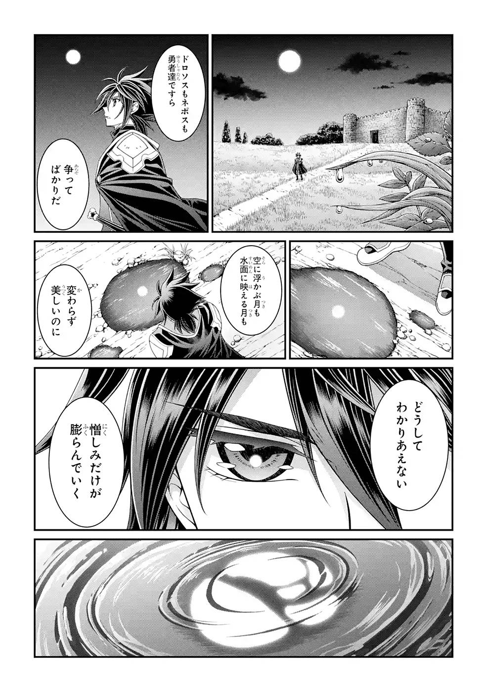 Shikkoku Tsukai no Saikyou Yuusha: Nakama Zenin ni Uragirareta node Saikyou no Mamono to Kumimasu Chap 45 - Next Chap 46