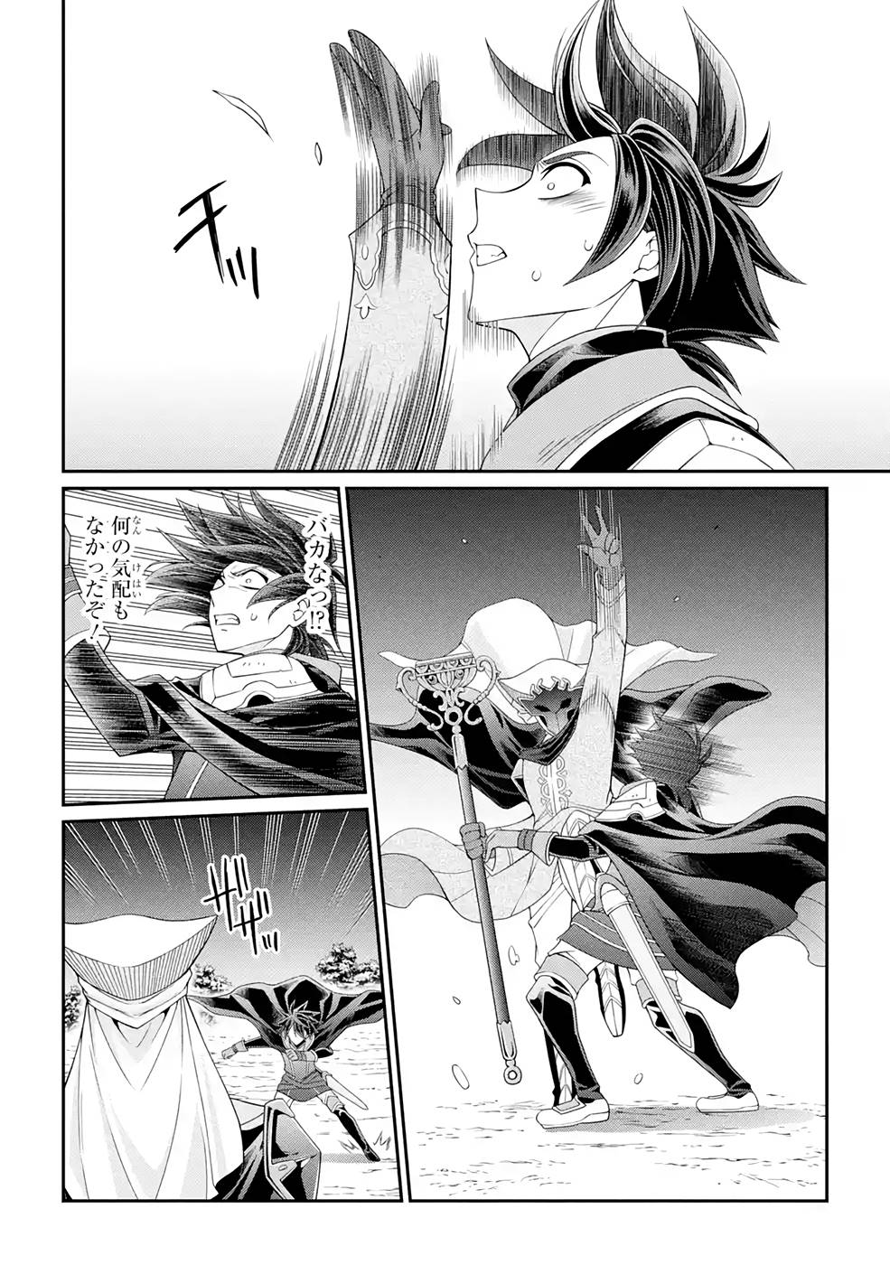 Shikkoku Tsukai no Saikyou Yuusha: Nakama Zenin ni Uragirareta node Saikyou no Mamono to Kumimasu Chap 45 - Next Chap 46