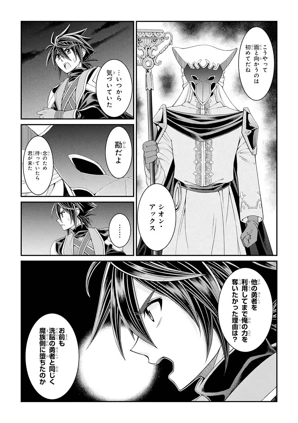 Shikkoku Tsukai no Saikyou Yuusha: Nakama Zenin ni Uragirareta node Saikyou no Mamono to Kumimasu Chap 45 - Next Chap 46