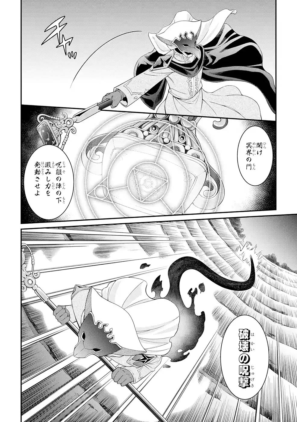 Shikkoku Tsukai no Saikyou Yuusha: Nakama Zenin ni Uragirareta node Saikyou no Mamono to Kumimasu Chap 45 - Next Chap 46