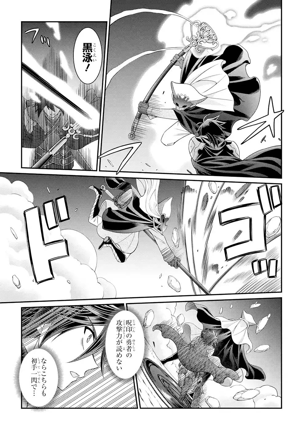Shikkoku Tsukai no Saikyou Yuusha: Nakama Zenin ni Uragirareta node Saikyou no Mamono to Kumimasu Chap 45 - Next Chap 46