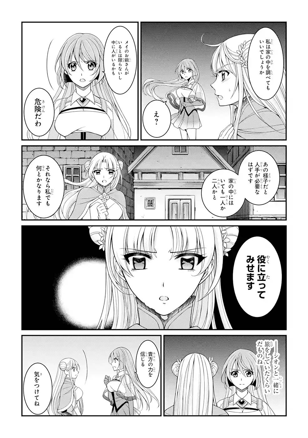 Shikkoku Tsukai no Saikyou Yuusha: Nakama Zenin ni Uragirareta node Saikyou no Mamono to Kumimasu Chap 46 - Next Chap 47