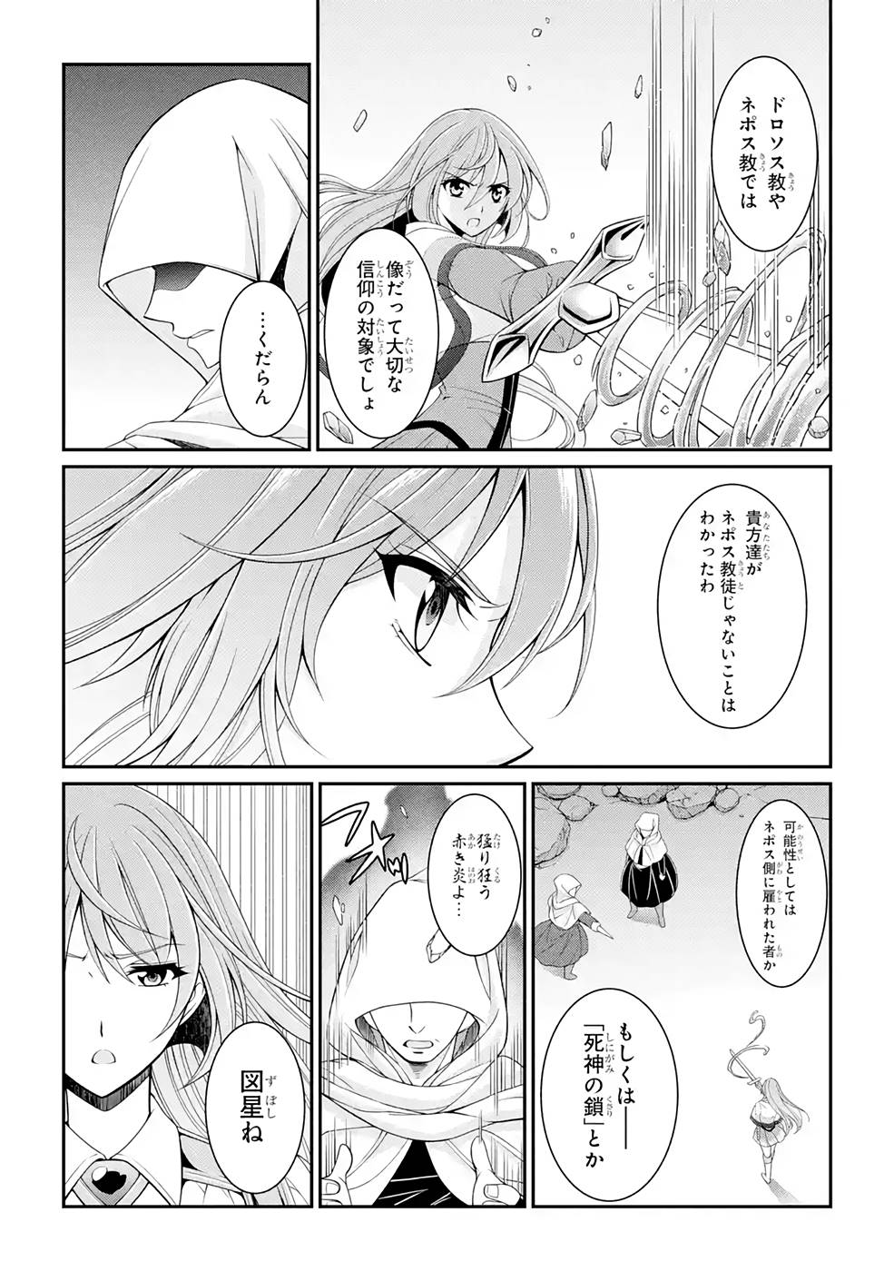 Shikkoku Tsukai no Saikyou Yuusha: Nakama Zenin ni Uragirareta node Saikyou no Mamono to Kumimasu Chap 46 - Next Chap 47