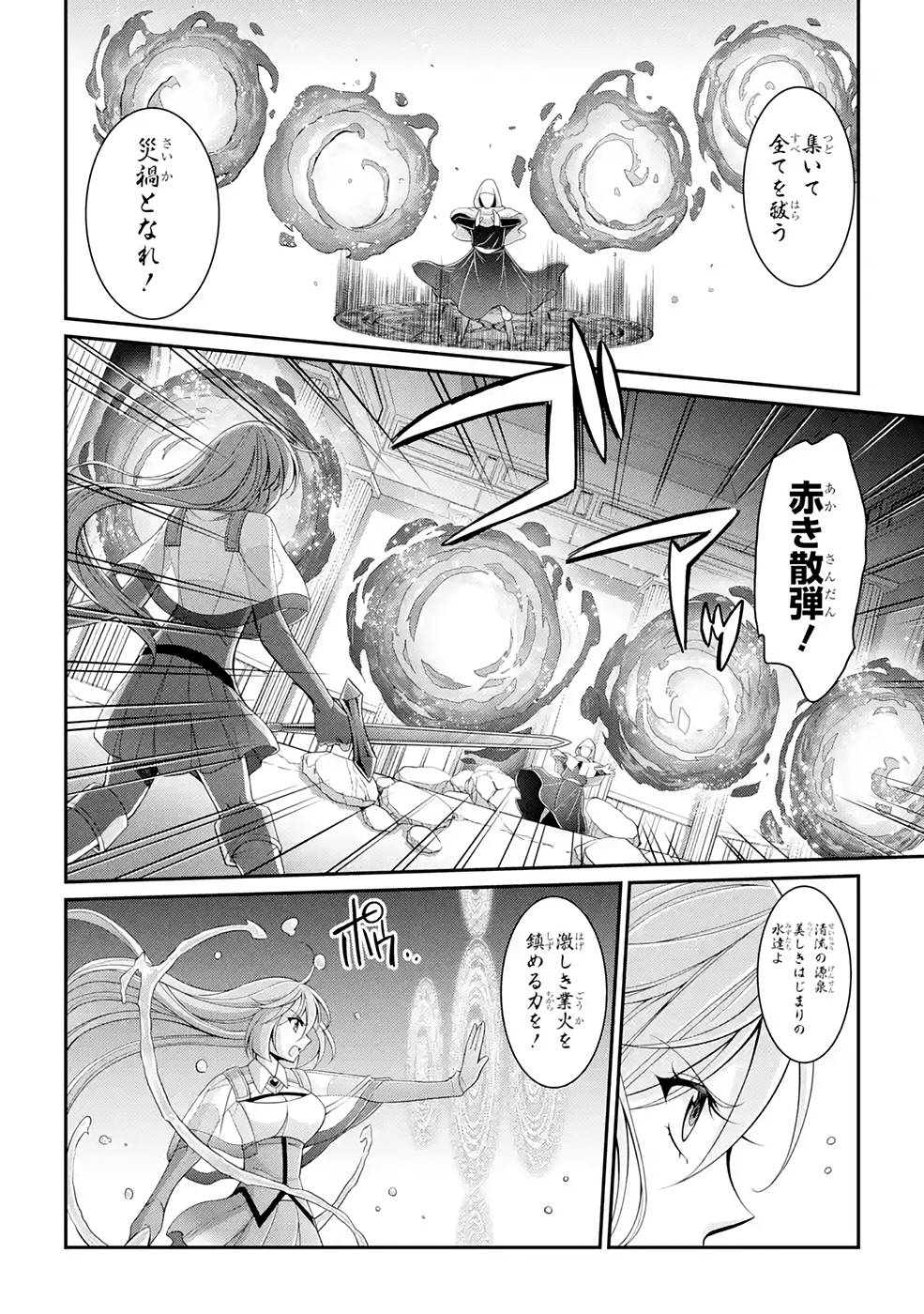 Shikkoku Tsukai no Saikyou Yuusha: Nakama Zenin ni Uragirareta node Saikyou no Mamono to Kumimasu Chap 46 - Next Chap 47