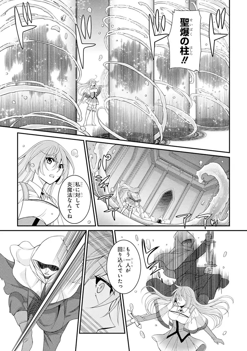 Shikkoku Tsukai no Saikyou Yuusha: Nakama Zenin ni Uragirareta node Saikyou no Mamono to Kumimasu Chap 46 - Next Chap 47