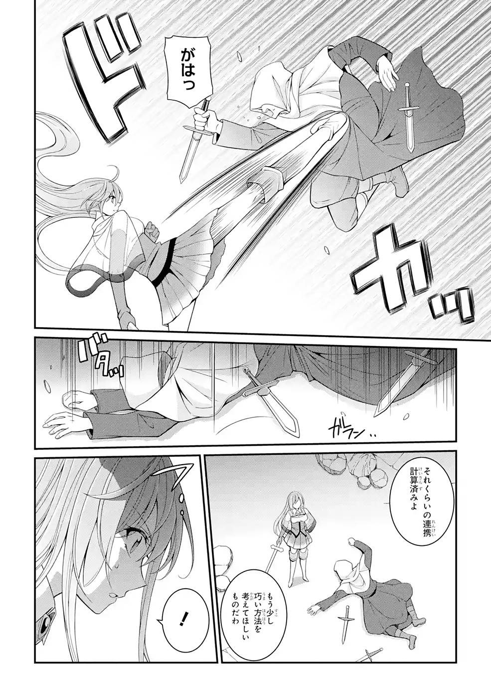 Shikkoku Tsukai no Saikyou Yuusha: Nakama Zenin ni Uragirareta node Saikyou no Mamono to Kumimasu Chap 46 - Next Chap 47