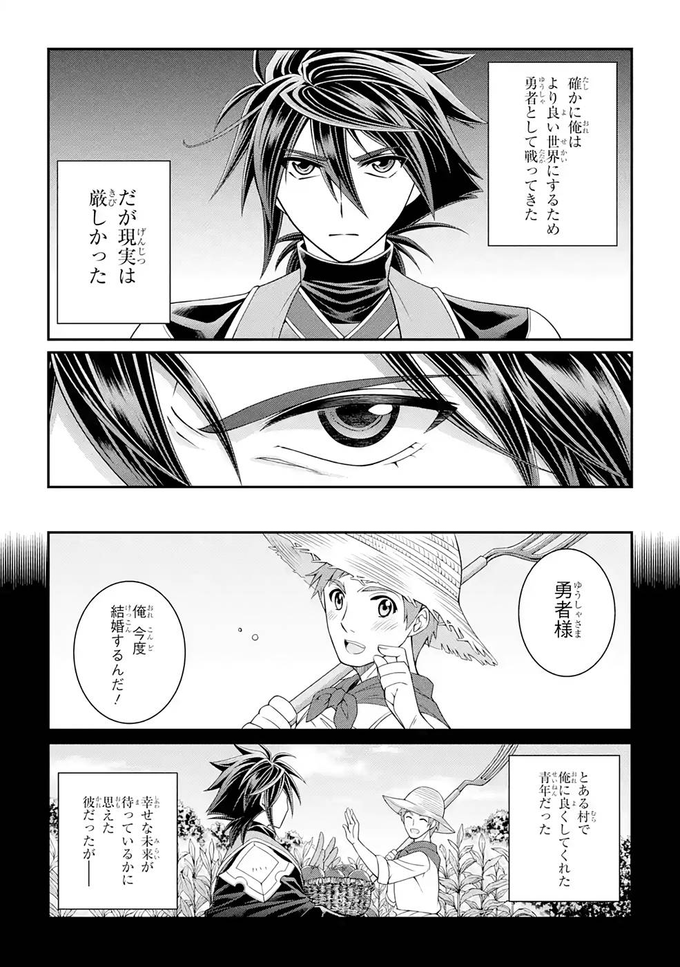 Shikkoku Tsukai no Saikyou Yuusha: Nakama Zenin ni Uragirareta node Saikyou no Mamono to Kumimasu Chap 46 - Next Chap 47