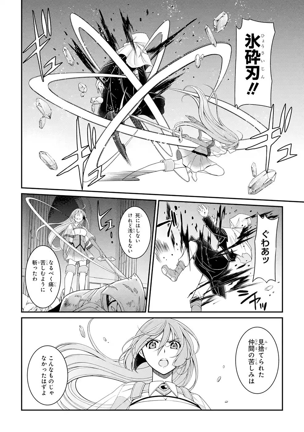 Shikkoku Tsukai no Saikyou Yuusha: Nakama Zenin ni Uragirareta node Saikyou no Mamono to Kumimasu Chap 46 - Next Chap 47