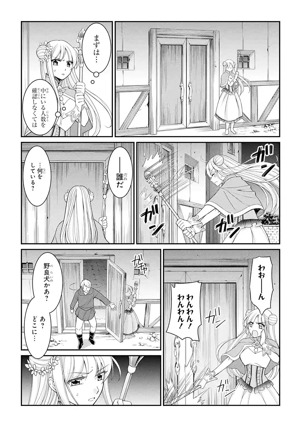 Shikkoku Tsukai no Saikyou Yuusha: Nakama Zenin ni Uragirareta node Saikyou no Mamono to Kumimasu Chap 46 - Next Chap 47