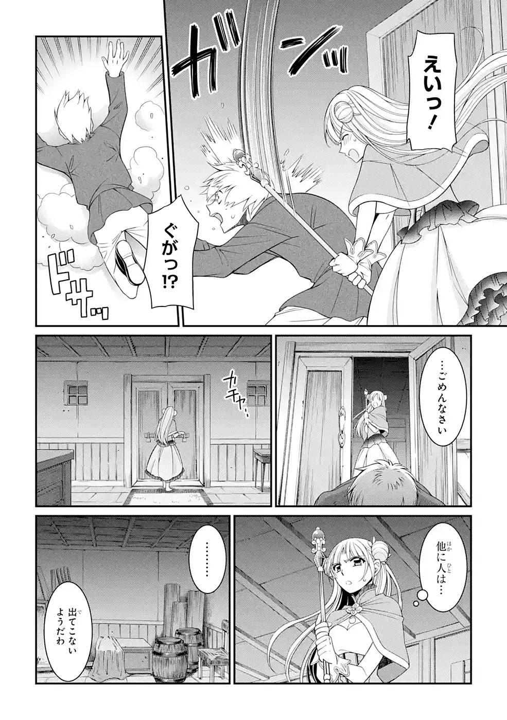 Shikkoku Tsukai no Saikyou Yuusha: Nakama Zenin ni Uragirareta node Saikyou no Mamono to Kumimasu Chap 46 - Next Chap 47