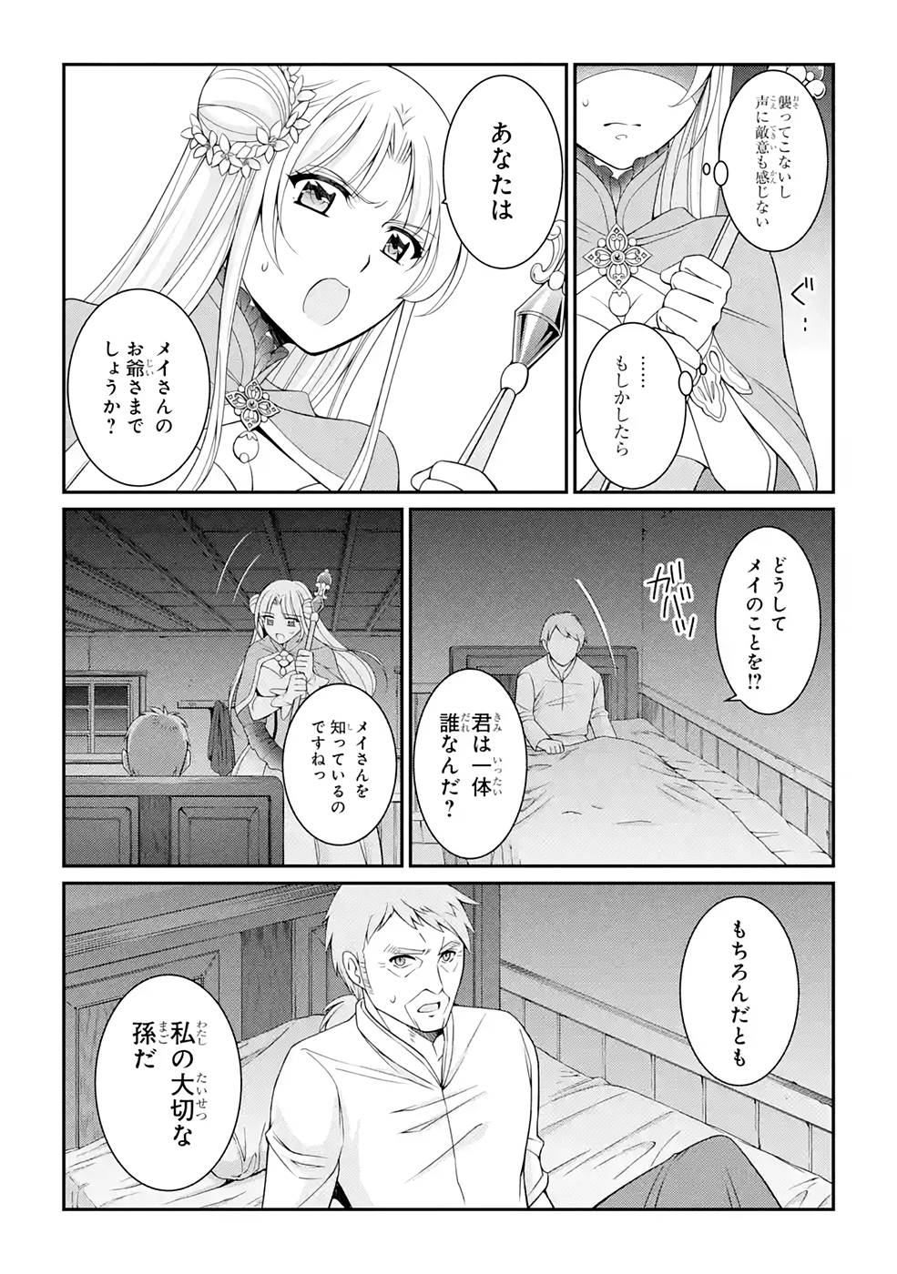 Shikkoku Tsukai no Saikyou Yuusha: Nakama Zenin ni Uragirareta node Saikyou no Mamono to Kumimasu Chap 46 - Next Chap 47