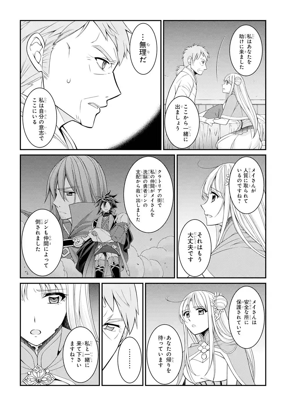 Shikkoku Tsukai no Saikyou Yuusha: Nakama Zenin ni Uragirareta node Saikyou no Mamono to Kumimasu Chap 46 - Next Chap 47