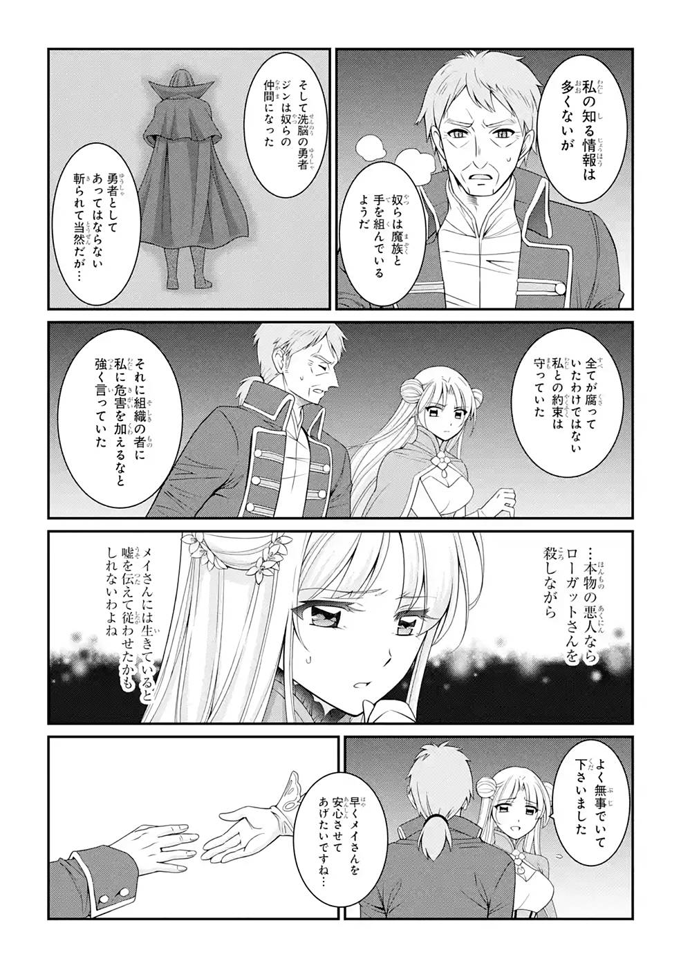 Shikkoku Tsukai no Saikyou Yuusha: Nakama Zenin ni Uragirareta node Saikyou no Mamono to Kumimasu Chap 46 - Next Chap 47