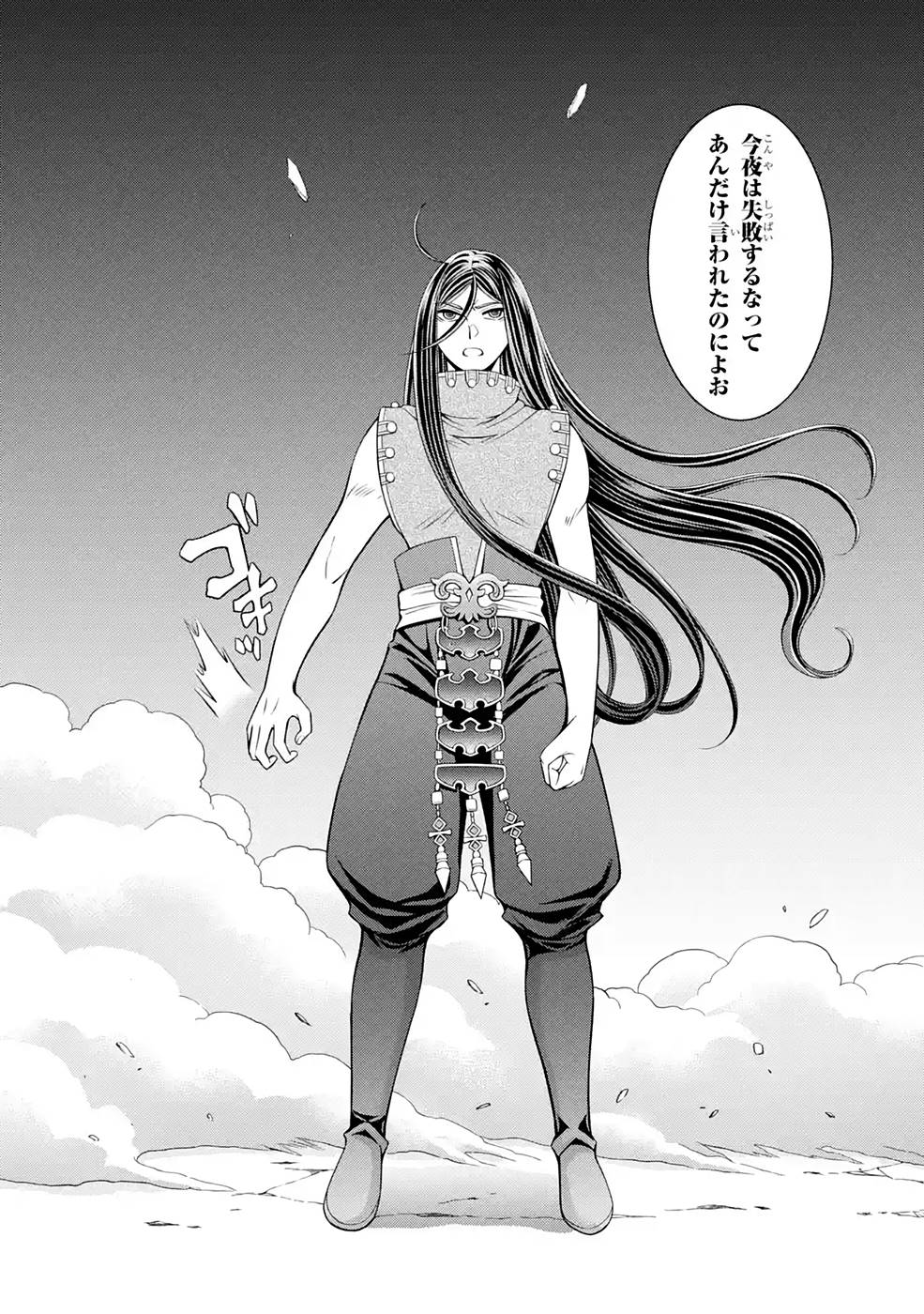 Shikkoku Tsukai no Saikyou Yuusha: Nakama Zenin ni Uragirareta node Saikyou no Mamono to Kumimasu Chap 46 - Next Chap 47