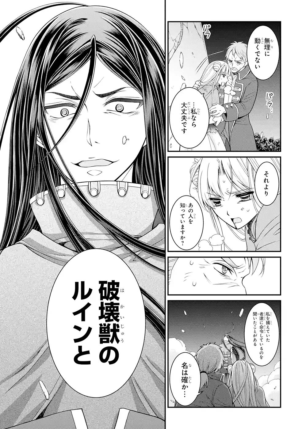 Shikkoku Tsukai no Saikyou Yuusha: Nakama Zenin ni Uragirareta node Saikyou no Mamono to Kumimasu Chap 46 - Next Chap 47