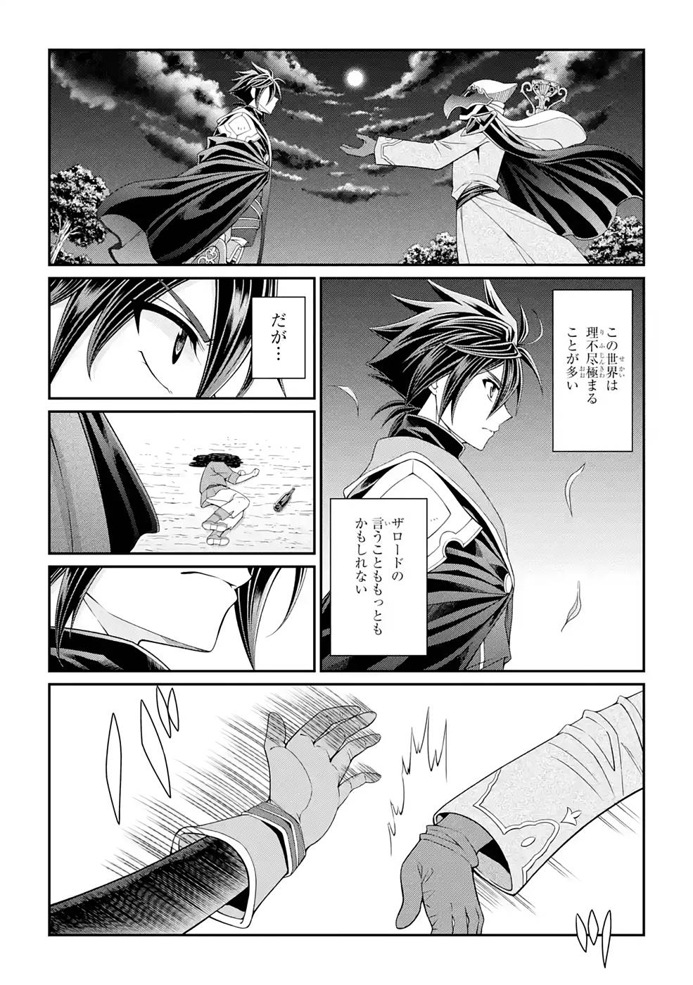 Shikkoku Tsukai no Saikyou Yuusha: Nakama Zenin ni Uragirareta node Saikyou no Mamono to Kumimasu Chap 46 - Next Chap 47