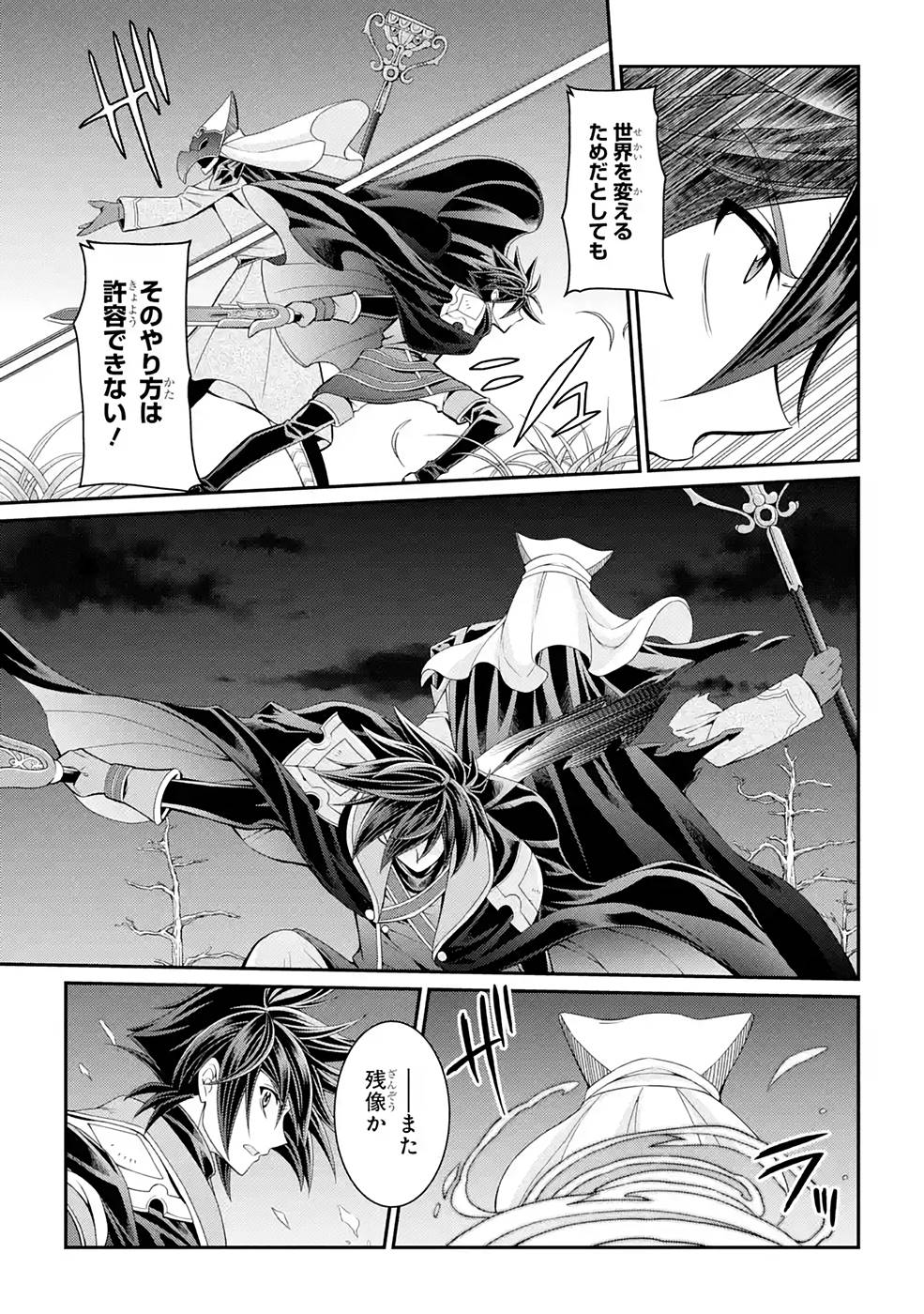 Shikkoku Tsukai no Saikyou Yuusha: Nakama Zenin ni Uragirareta node Saikyou no Mamono to Kumimasu Chap 46 - Next Chap 47