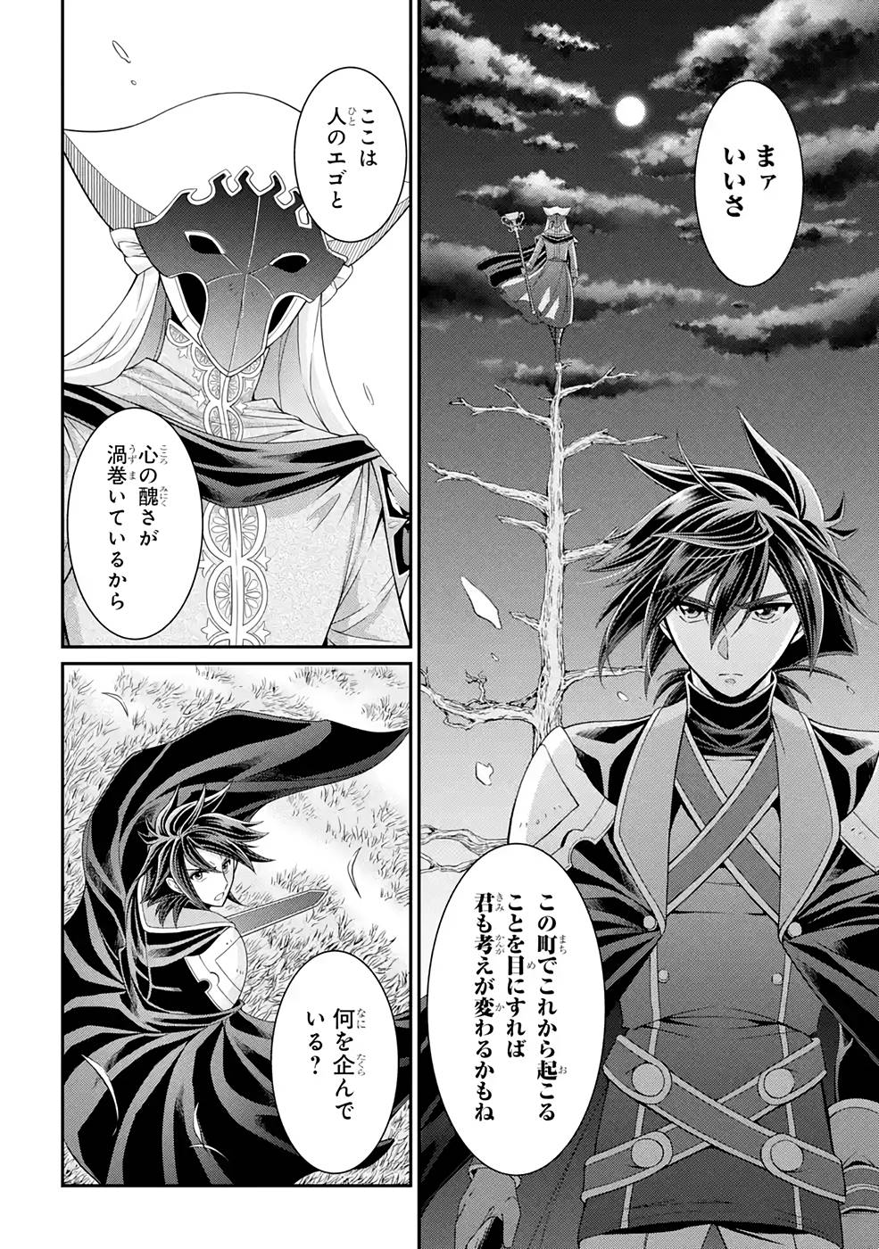 Shikkoku Tsukai no Saikyou Yuusha: Nakama Zenin ni Uragirareta node Saikyou no Mamono to Kumimasu Chap 46 - Next Chap 47