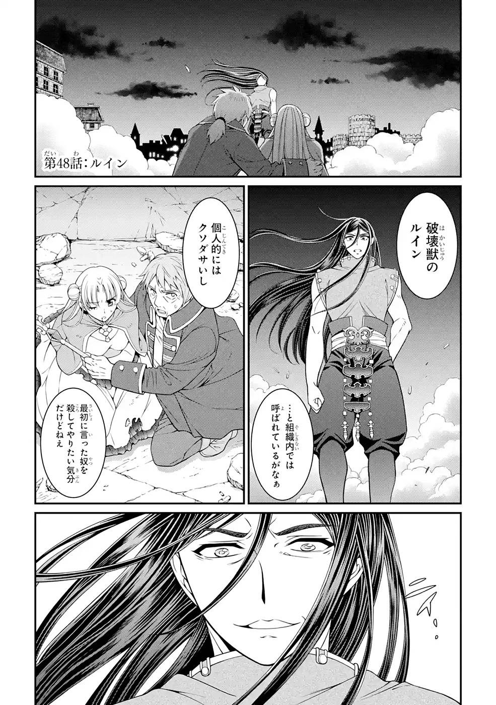 Shikkoku Tsukai no Saikyou Yuusha: Nakama Zenin ni Uragirareta node Saikyou no Mamono to Kumimasu Chap 47 - Next Chap 48