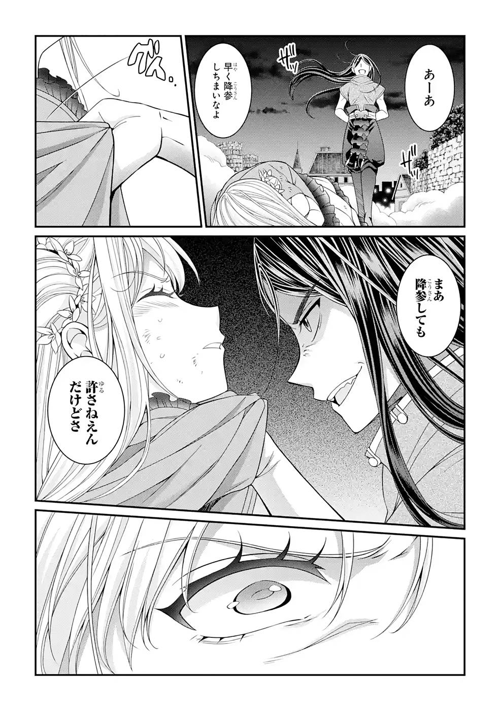 Shikkoku Tsukai no Saikyou Yuusha: Nakama Zenin ni Uragirareta node Saikyou no Mamono to Kumimasu Chap 47 - Next Chap 48
