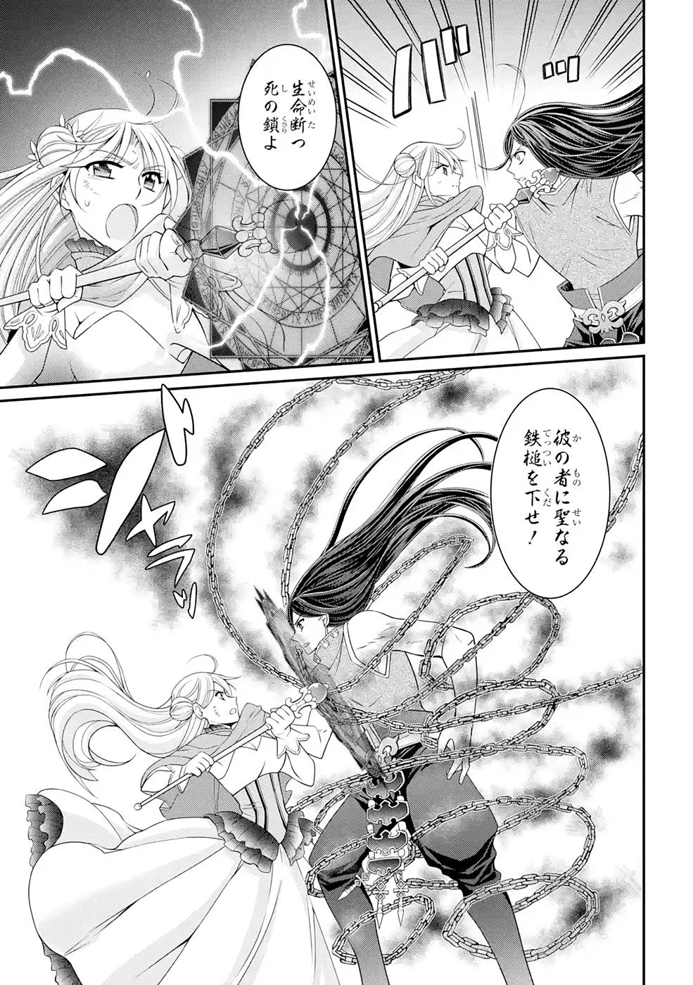 Shikkoku Tsukai no Saikyou Yuusha: Nakama Zenin ni Uragirareta node Saikyou no Mamono to Kumimasu Chap 47 - Next Chap 48