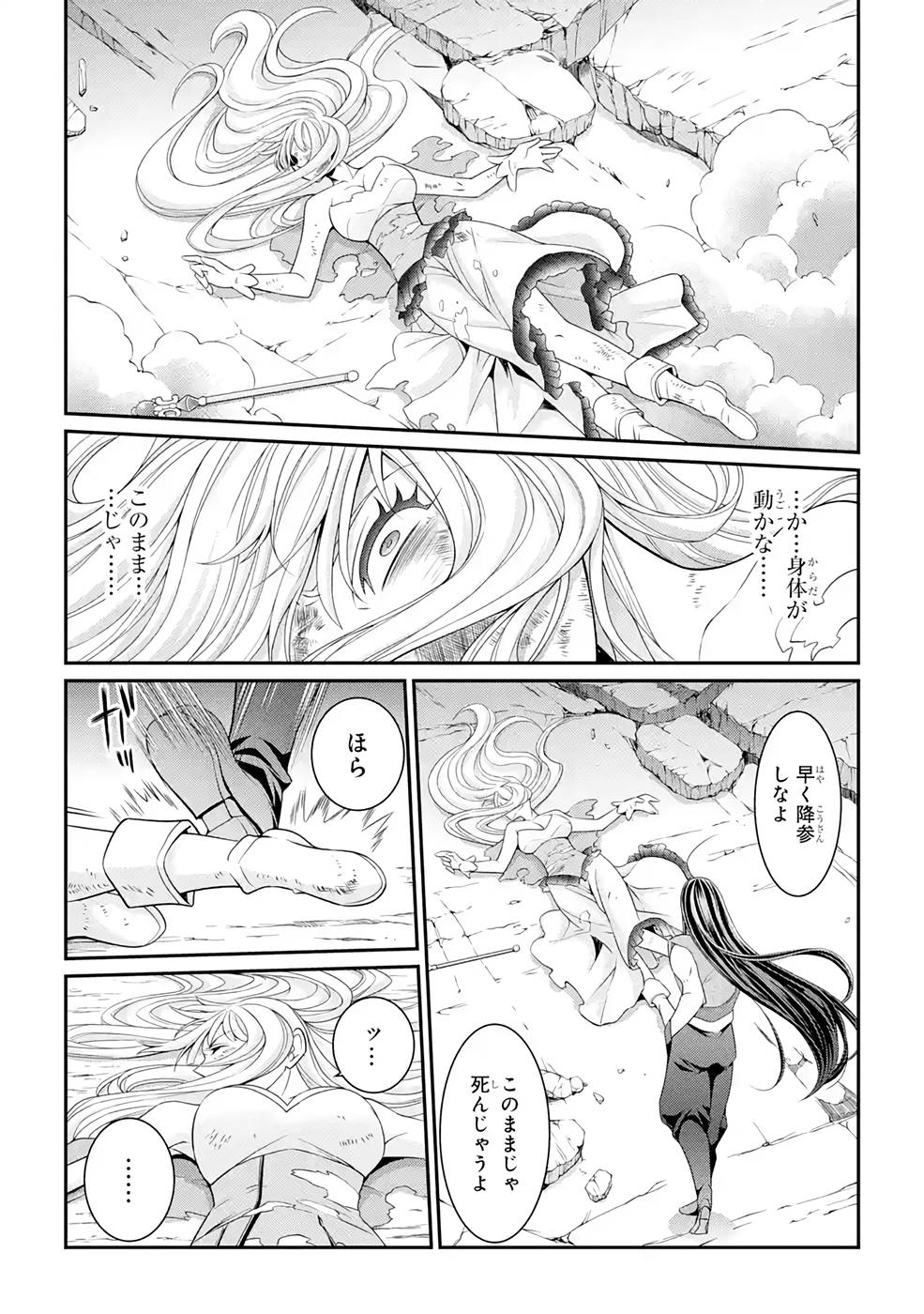 Shikkoku Tsukai no Saikyou Yuusha: Nakama Zenin ni Uragirareta node Saikyou no Mamono to Kumimasu Chap 47 - Next Chap 48