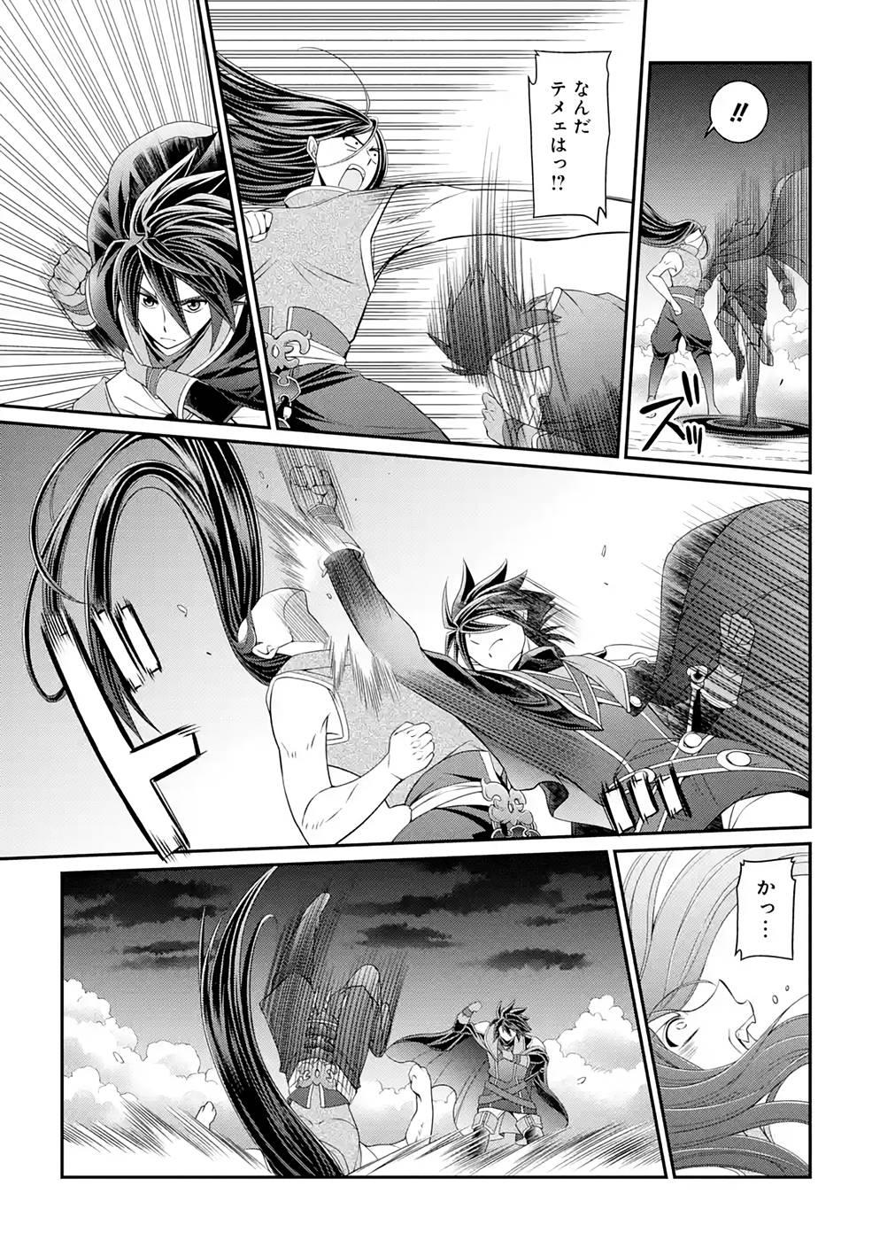 Shikkoku Tsukai no Saikyou Yuusha: Nakama Zenin ni Uragirareta node Saikyou no Mamono to Kumimasu Chap 47 - Next Chap 48