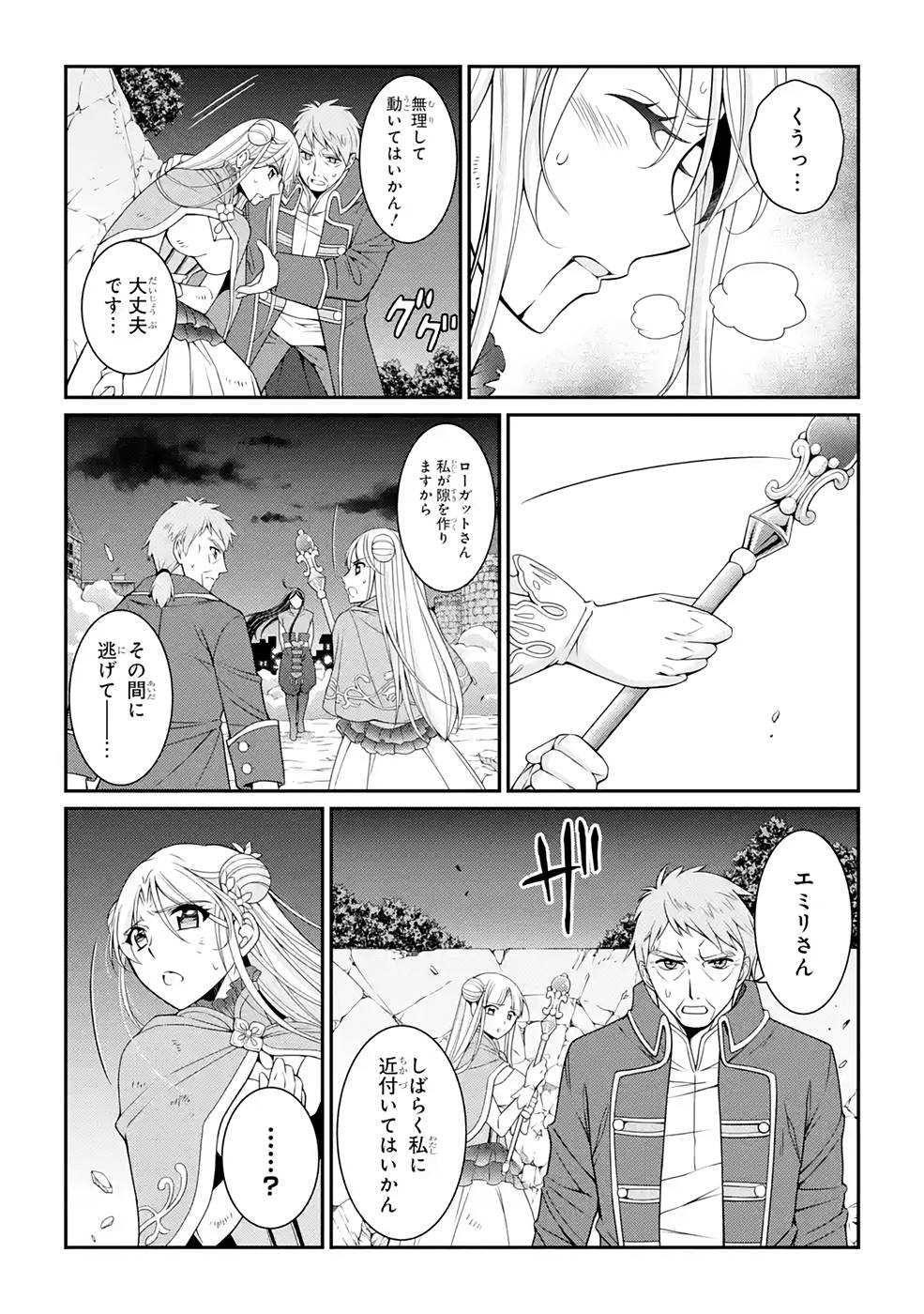 Shikkoku Tsukai no Saikyou Yuusha: Nakama Zenin ni Uragirareta node Saikyou no Mamono to Kumimasu Chap 47 - Next Chap 48