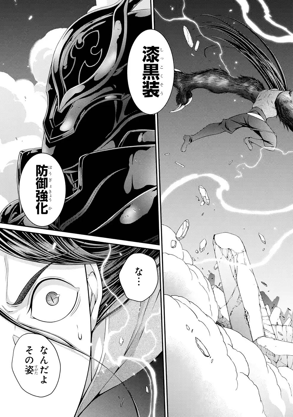 Shikkoku Tsukai no Saikyou Yuusha: Nakama Zenin ni Uragirareta node Saikyou no Mamono to Kumimasu Chap 47 - Next Chap 48