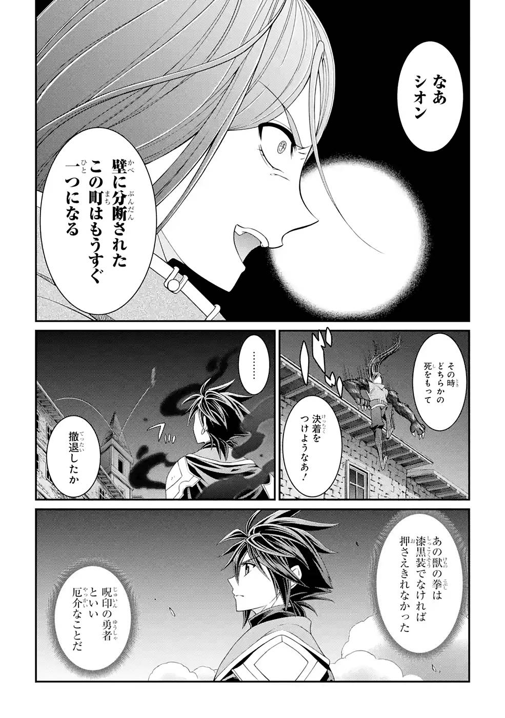 Shikkoku Tsukai no Saikyou Yuusha: Nakama Zenin ni Uragirareta node Saikyou no Mamono to Kumimasu Chap 47 - Next Chap 48
