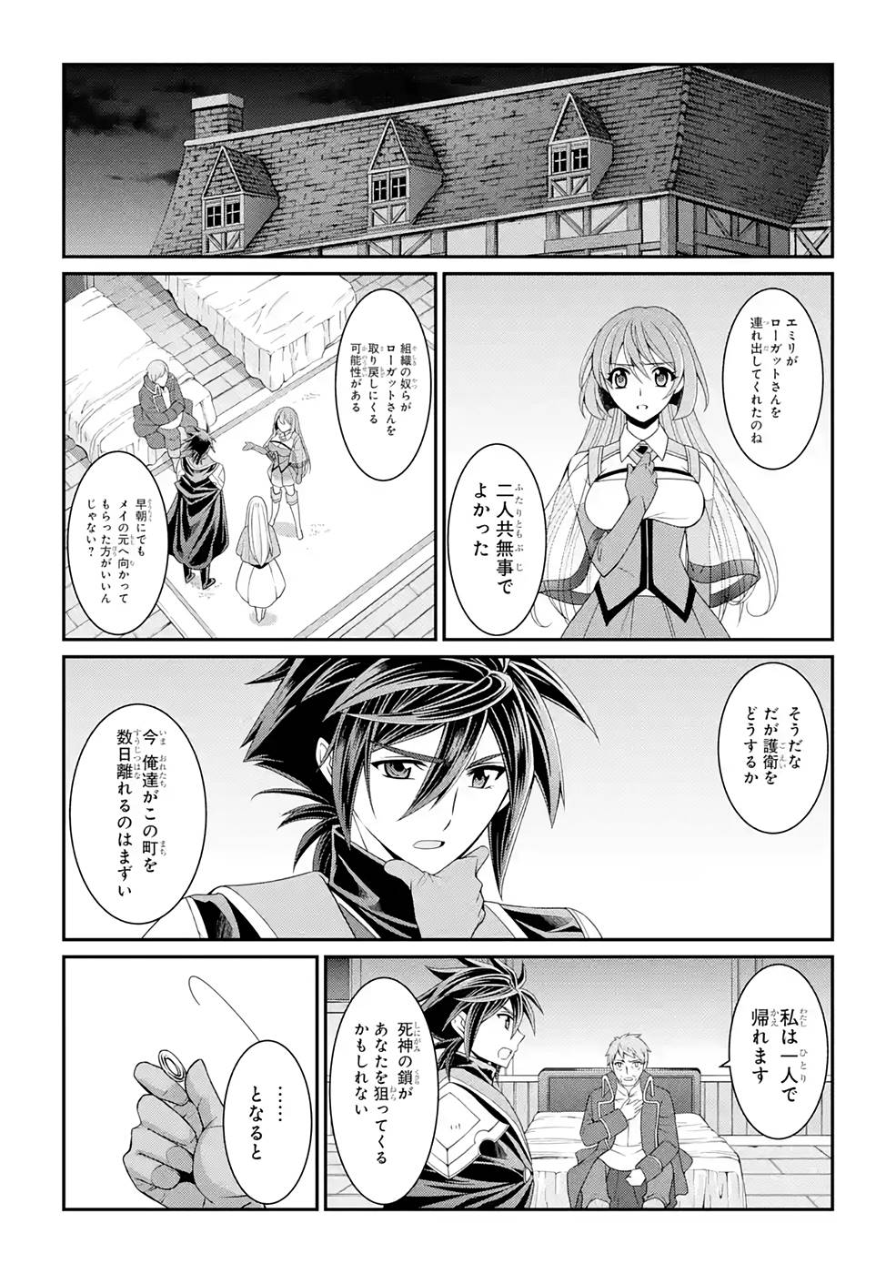 Shikkoku Tsukai no Saikyou Yuusha: Nakama Zenin ni Uragirareta node Saikyou no Mamono to Kumimasu Chap 47 - Next Chap 48
