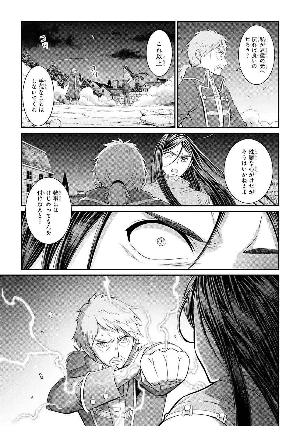Shikkoku Tsukai no Saikyou Yuusha: Nakama Zenin ni Uragirareta node Saikyou no Mamono to Kumimasu Chap 47 - Next Chap 48