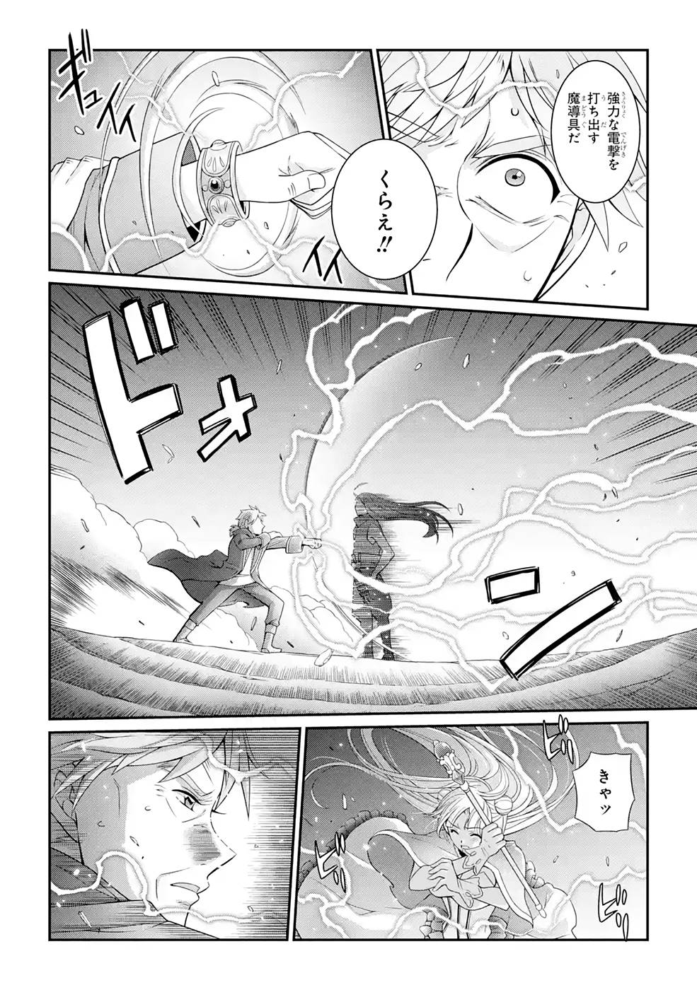 Shikkoku Tsukai no Saikyou Yuusha: Nakama Zenin ni Uragirareta node Saikyou no Mamono to Kumimasu Chap 47 - Next Chap 48